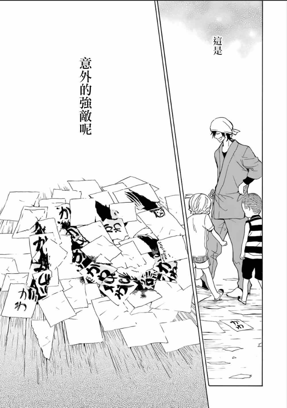 《元气囝仔》漫画最新章节第80话免费下拉式在线观看章节第【41】张图片