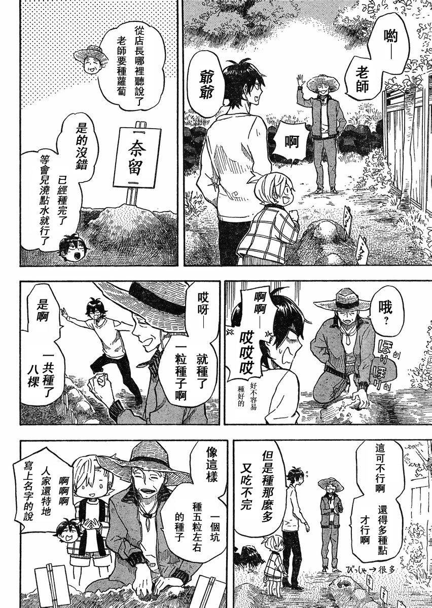 《元气囝仔》漫画最新章节第84话免费下拉式在线观看章节第【25】张图片