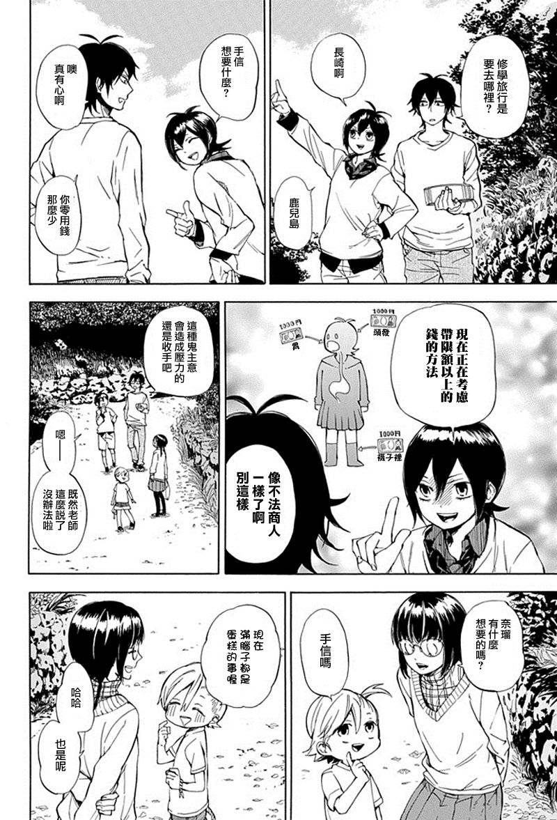 《元气囝仔》漫画最新章节第61话免费下拉式在线观看章节第【16】张图片