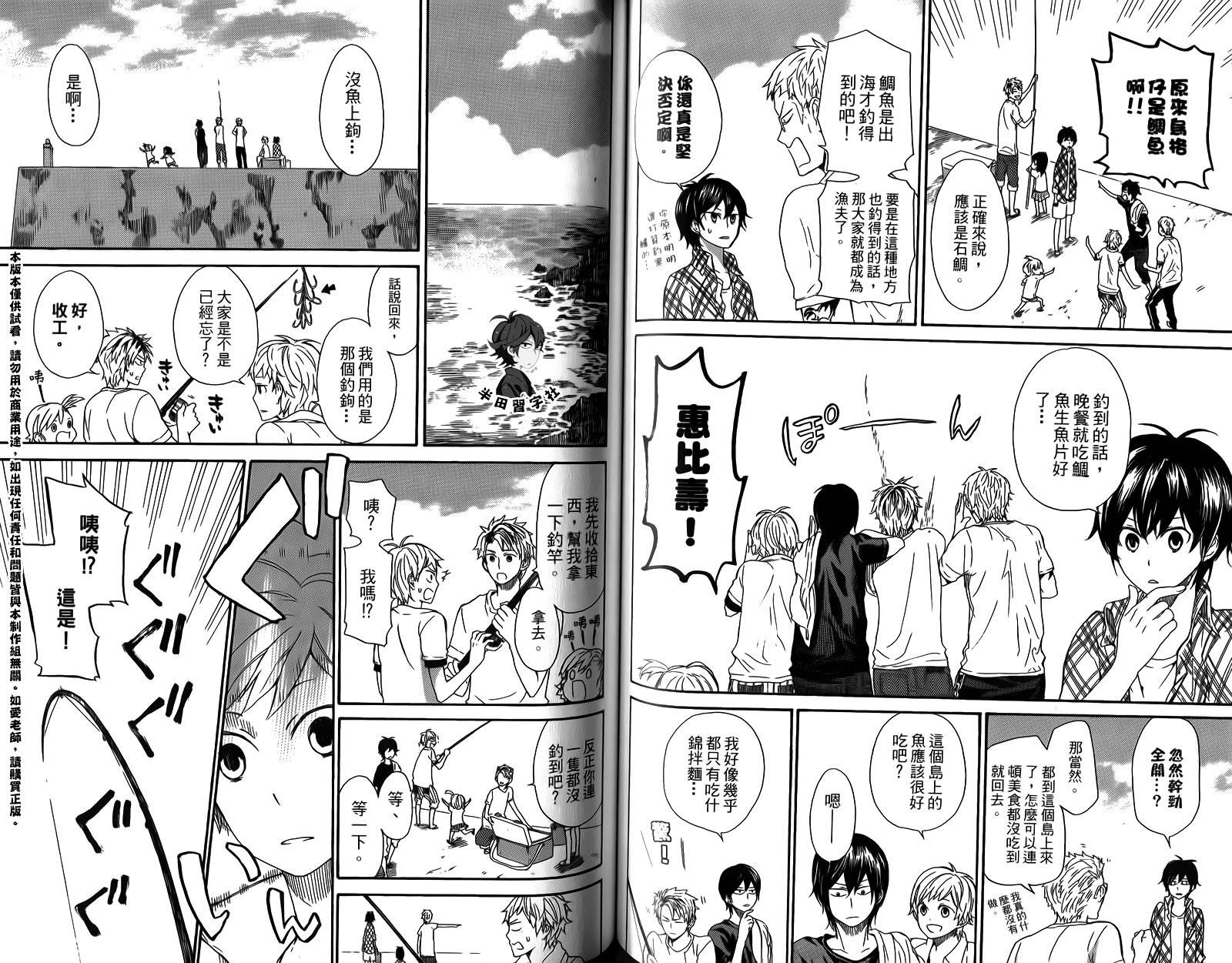 《元气囝仔》漫画最新章节第3卷免费下拉式在线观看章节第【64】张图片