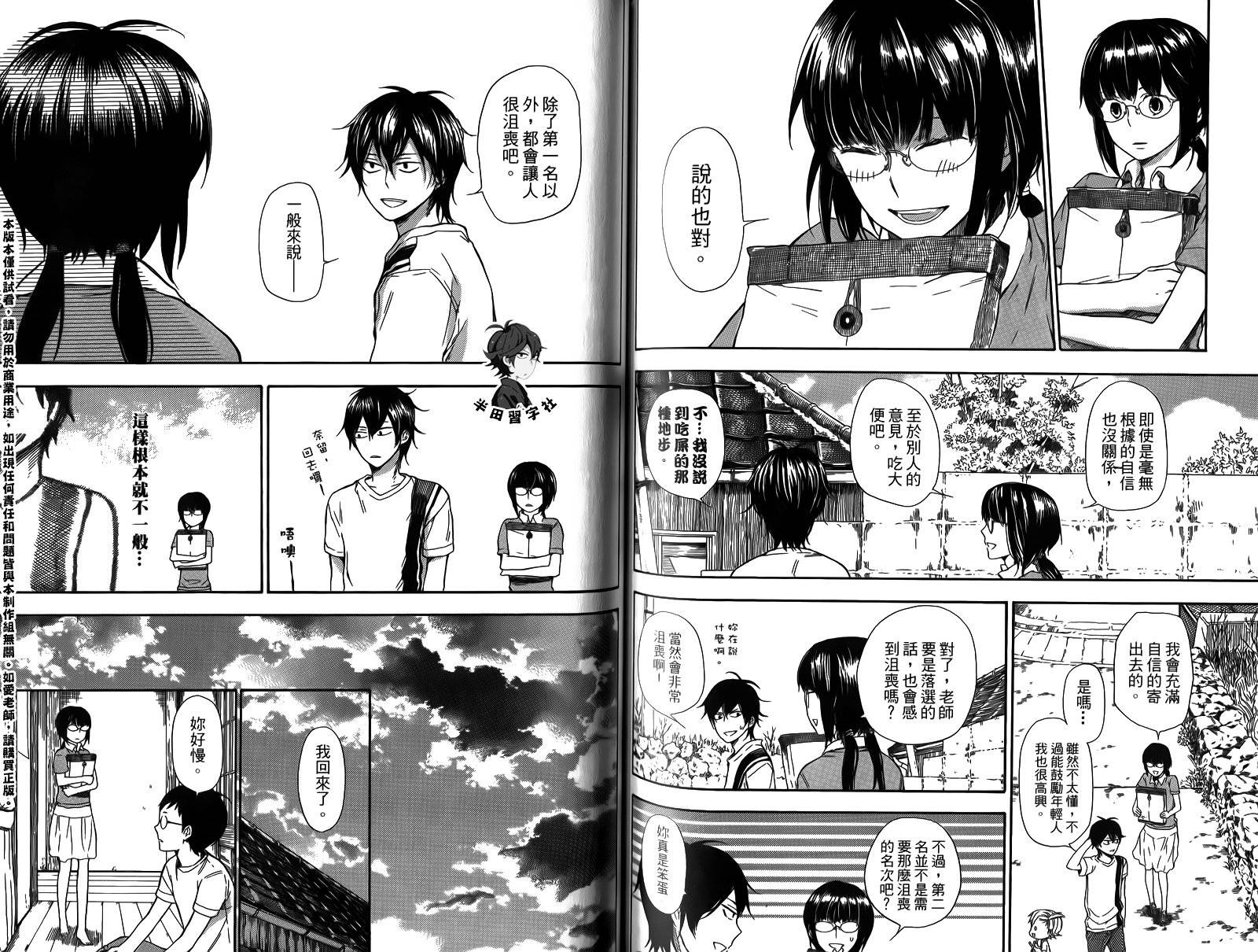 《元气囝仔》漫画最新章节第4卷免费下拉式在线观看章节第【86】张图片