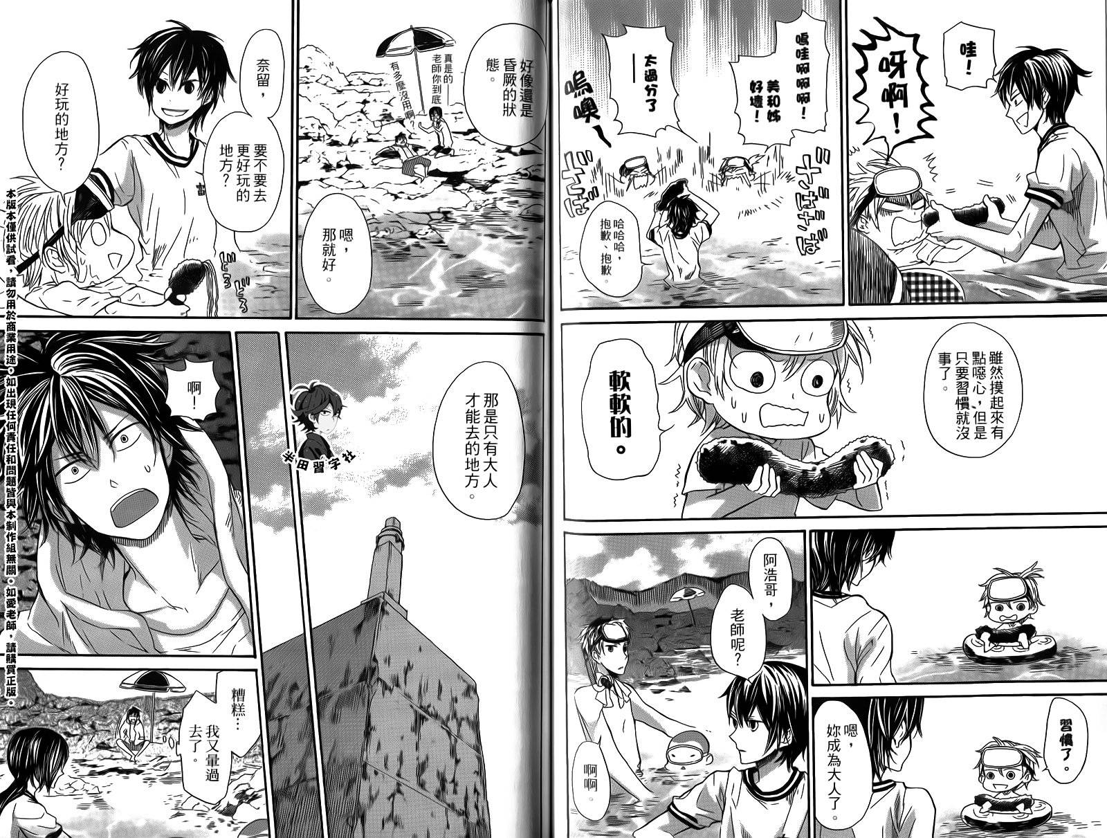 《元气囝仔》漫画最新章节第2卷免费下拉式在线观看章节第【87】张图片