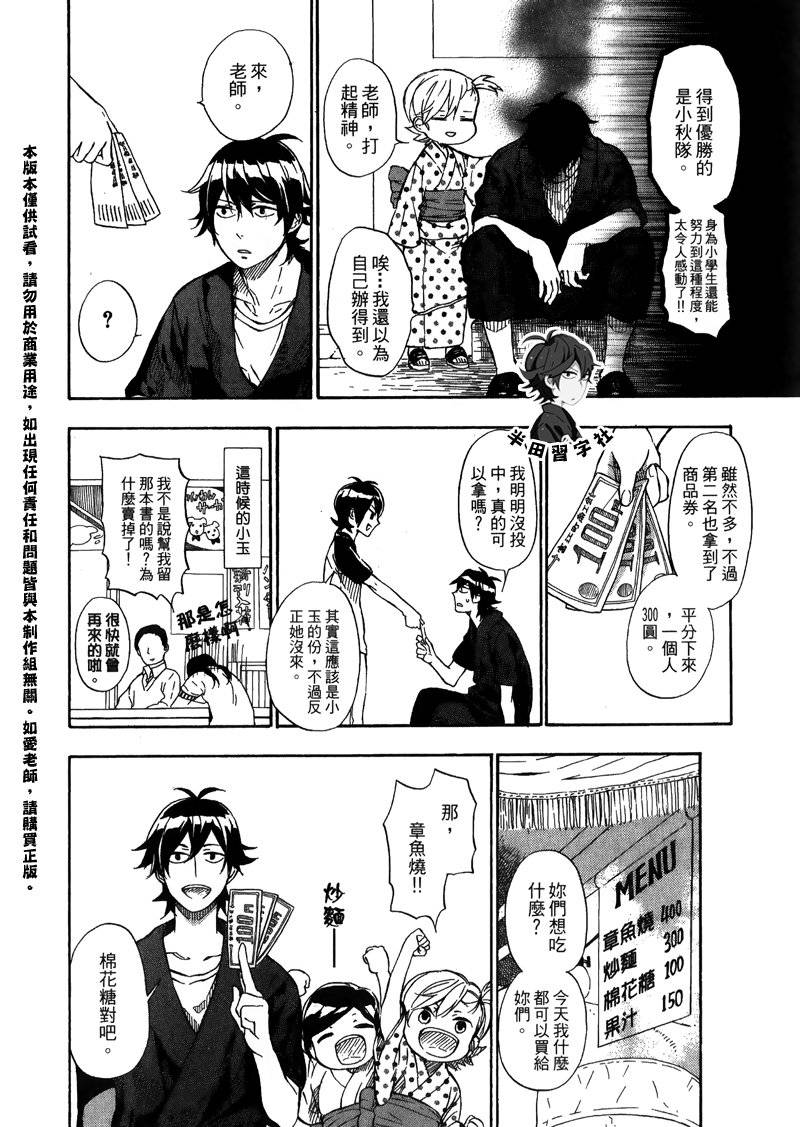 《元气囝仔》漫画最新章节第5卷免费下拉式在线观看章节第【172】张图片