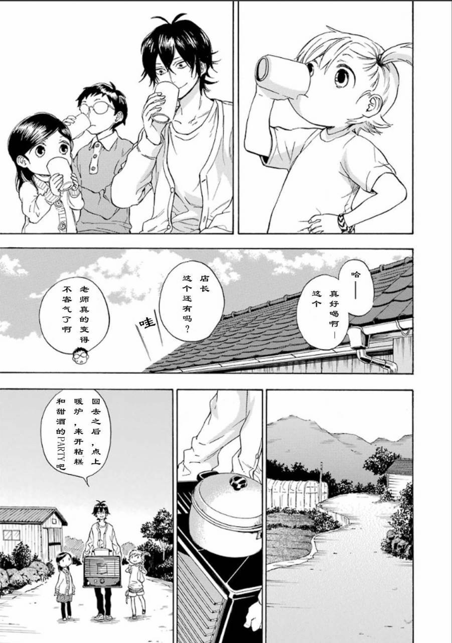 《元气囝仔》漫画最新章节第75话免费下拉式在线观看章节第【21】张图片