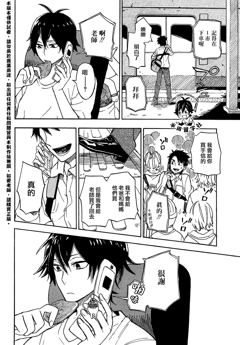 《元气囝仔》漫画最新章节第70话免费下拉式在线观看章节第【16】张图片