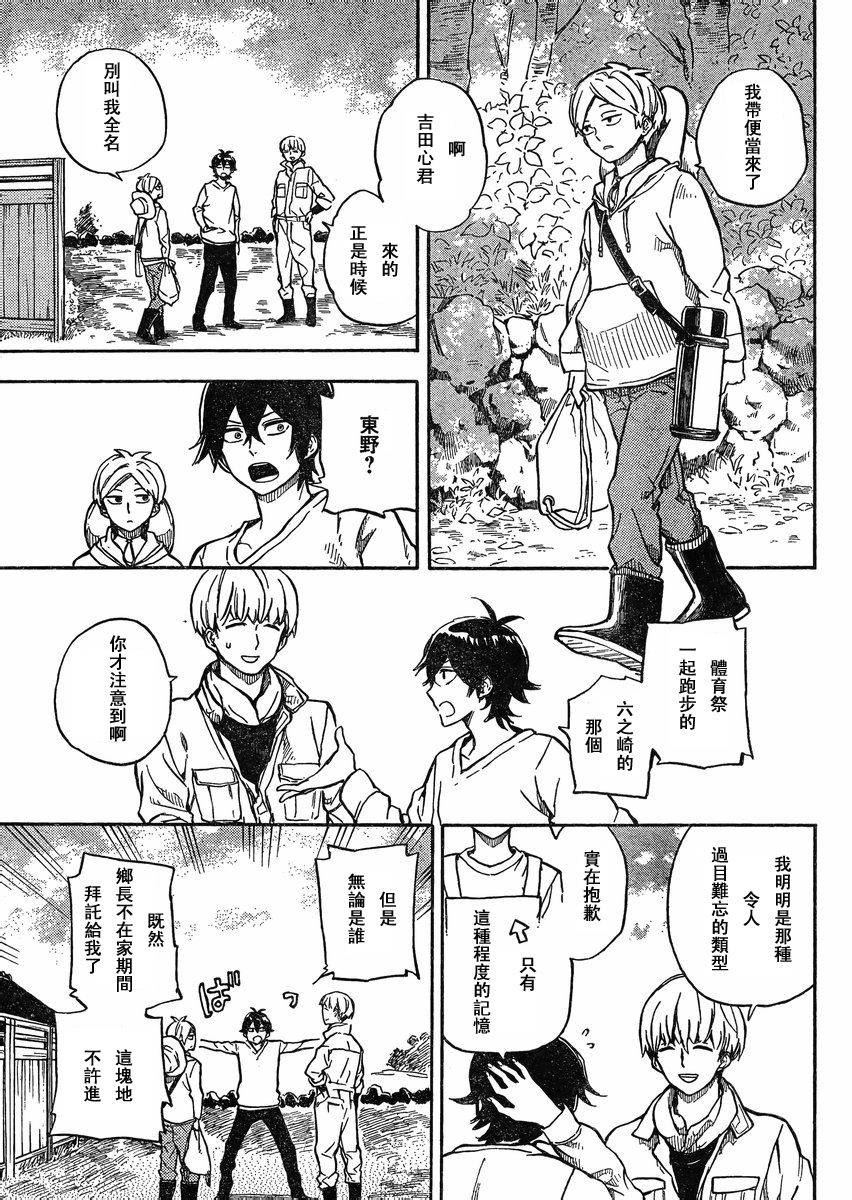 《元气囝仔》漫画最新章节第84话免费下拉式在线观看章节第【8】张图片