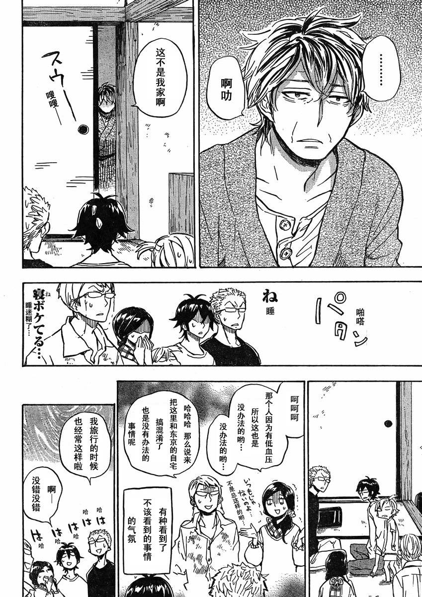 《元气囝仔》漫画最新章节第79话免费下拉式在线观看章节第【17】张图片