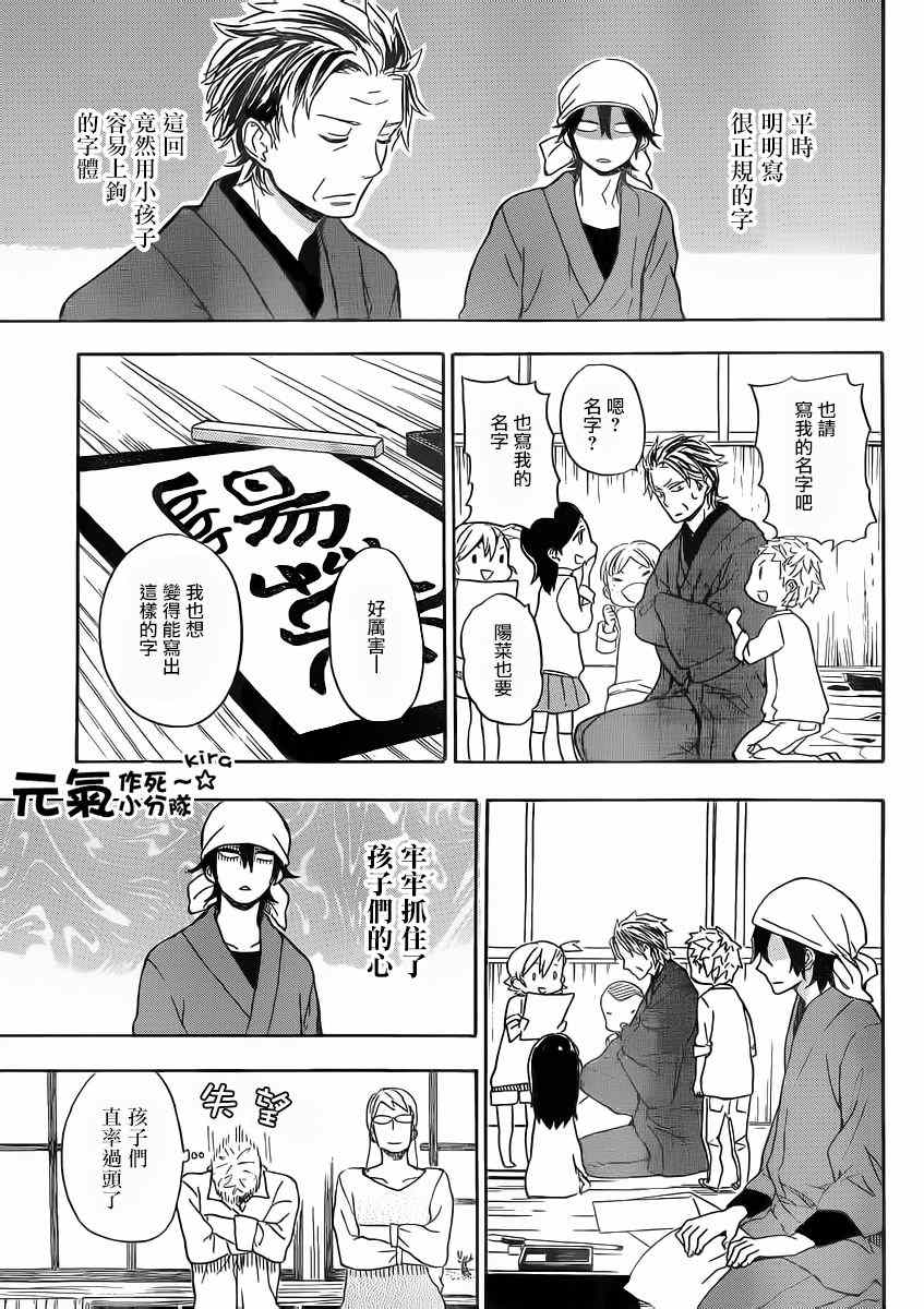 《元气囝仔》漫画最新章节第80话免费下拉式在线观看章节第【23】张图片