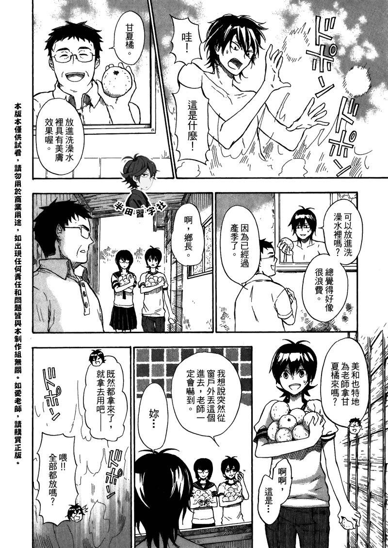 《元气囝仔》漫画最新章节第5卷免费下拉式在线观看章节第【39】张图片