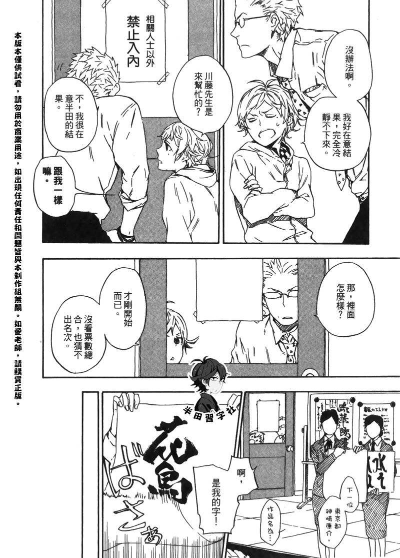 《元气囝仔》漫画最新章节第6卷免费下拉式在线观看章节第【168】张图片