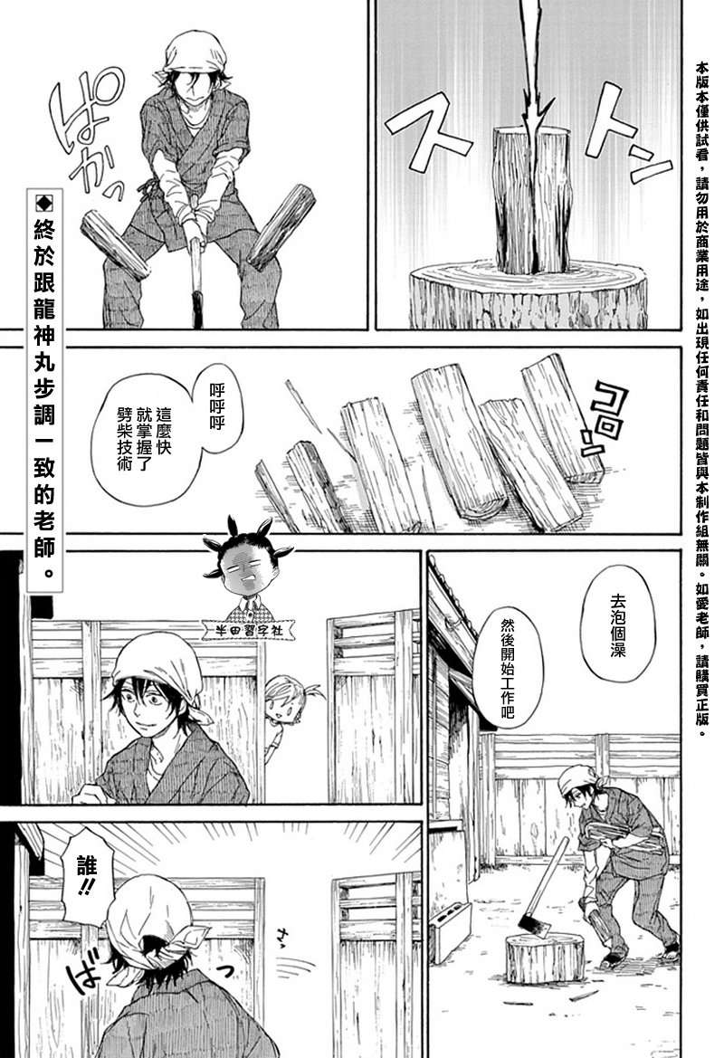 《元气囝仔》漫画最新章节第60话免费下拉式在线观看章节第【1】张图片