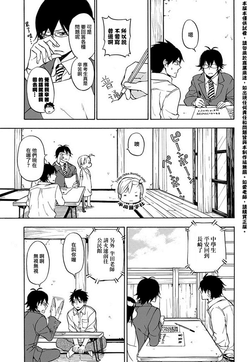 《元气囝仔》漫画最新章节第63话免费下拉式在线观看章节第【13】张图片