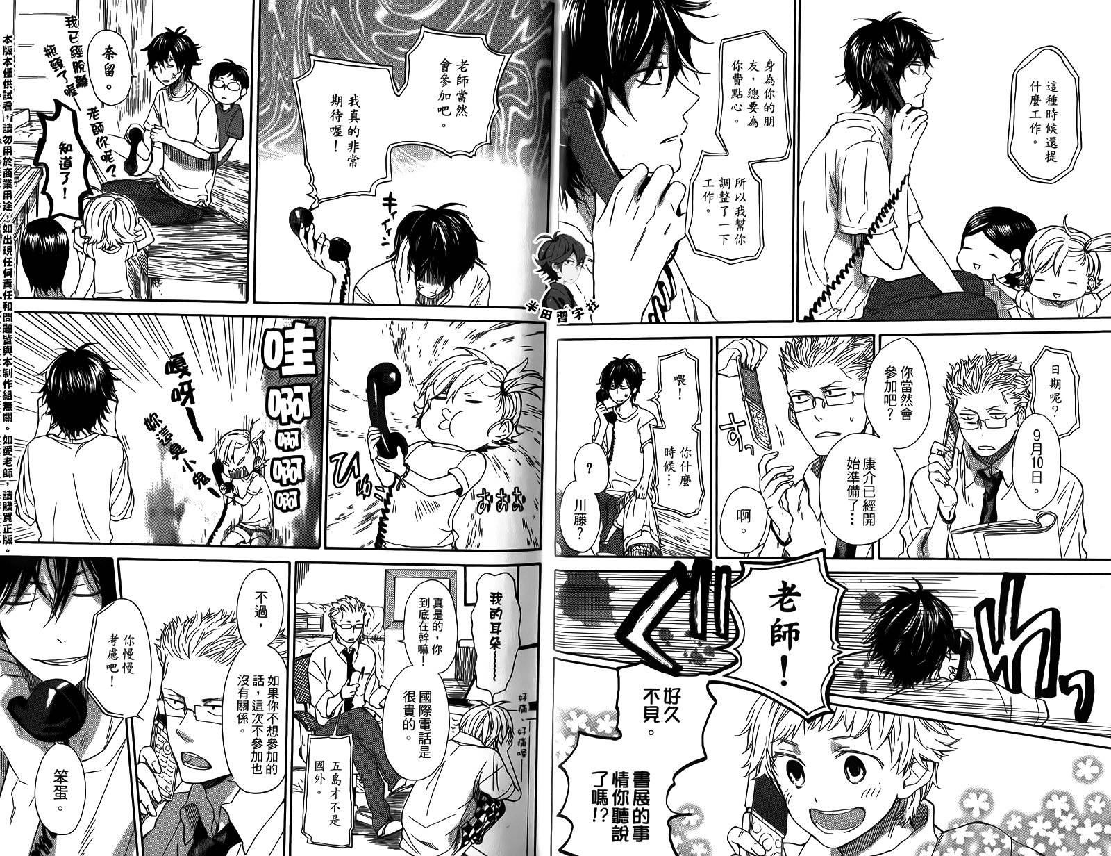 《元气囝仔》漫画最新章节第4卷免费下拉式在线观看章节第【9】张图片