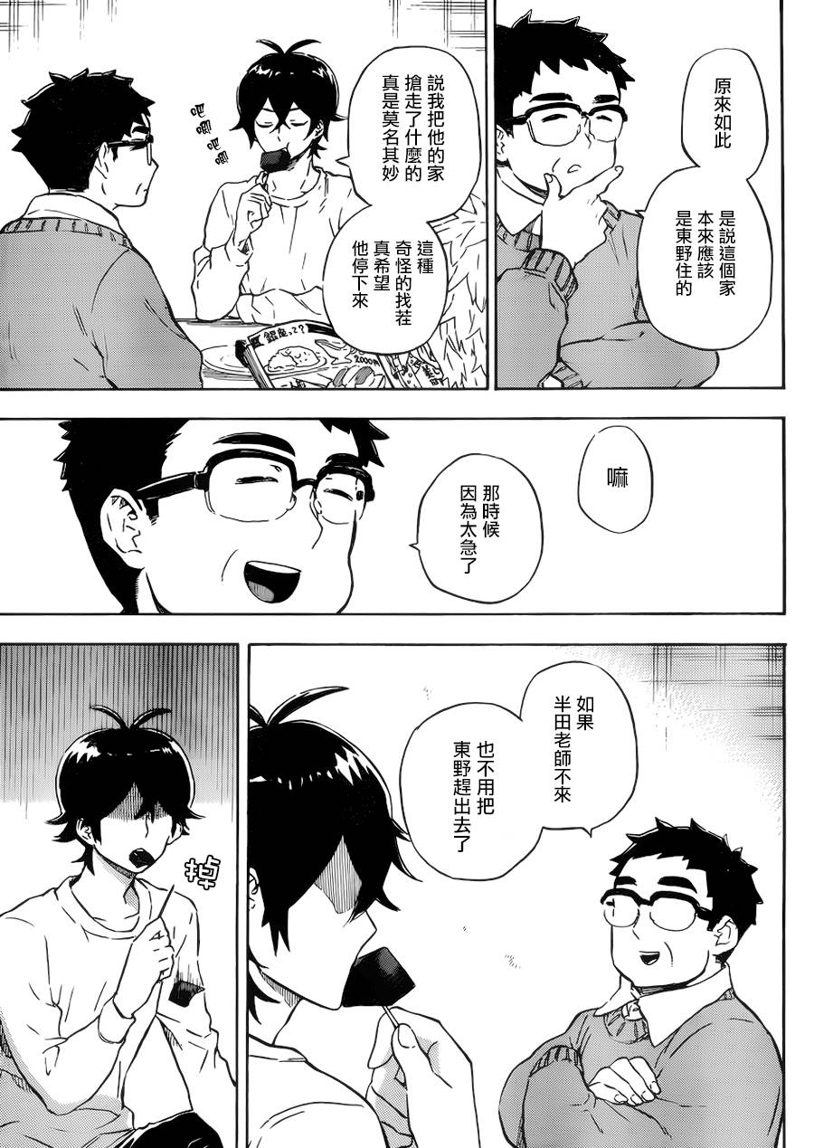 《元气囝仔》漫画最新章节第86话免费下拉式在线观看章节第【7】张图片