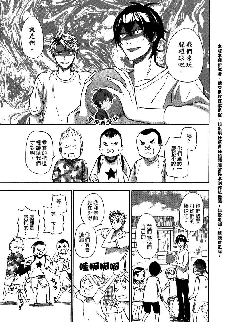 《元气囝仔》漫画最新章节第5卷免费下拉式在线观看章节第【101】张图片