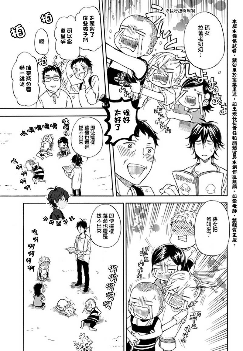 《元气囝仔》漫画最新章节第54话免费下拉式在线观看章节第【17】张图片