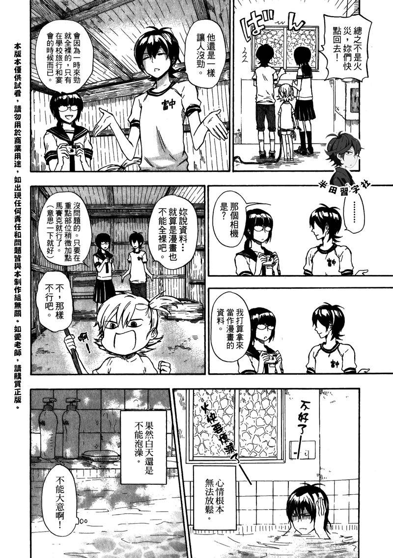 《元气囝仔》漫画最新章节第5卷免费下拉式在线观看章节第【35】张图片