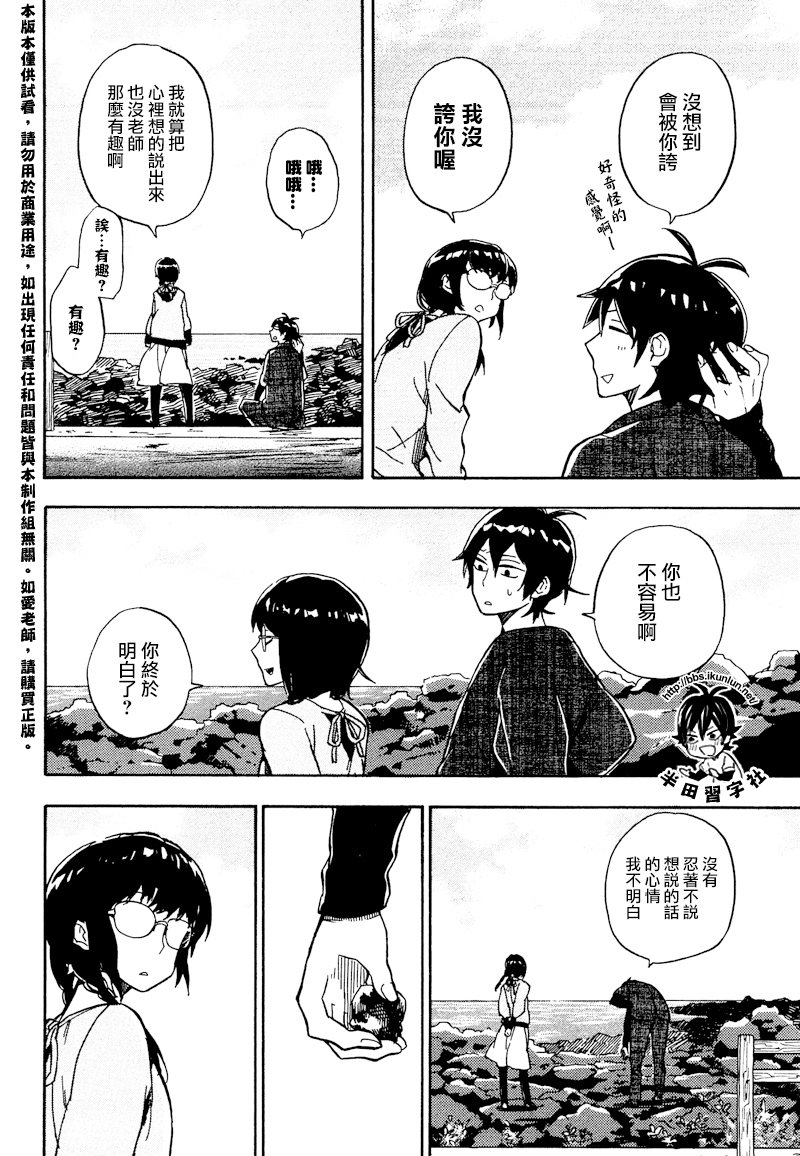 《元气囝仔》漫画最新章节第72话免费下拉式在线观看章节第【20】张图片