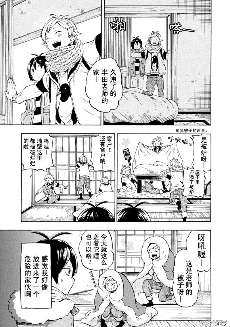 《元气囝仔》漫画最新章节第94话免费下拉式在线观看章节第【14】张图片