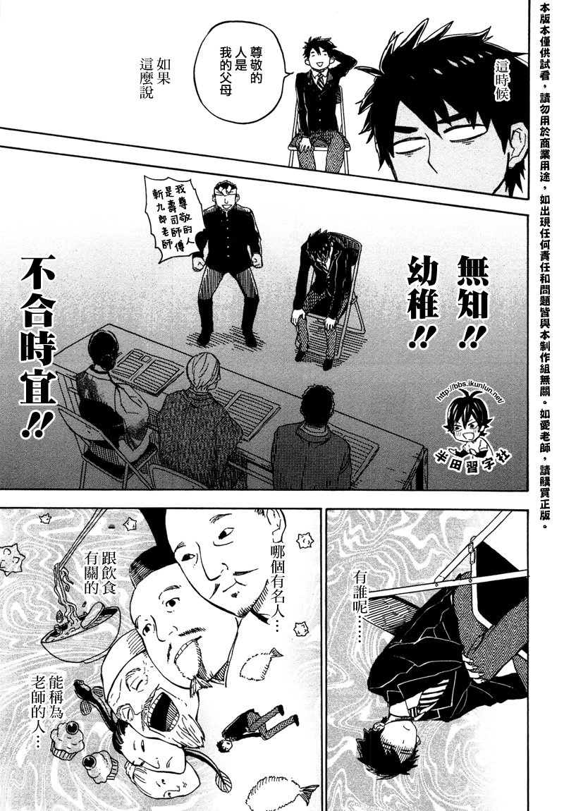 《元气囝仔》漫画最新章节第71话免费下拉式在线观看章节第【15】张图片