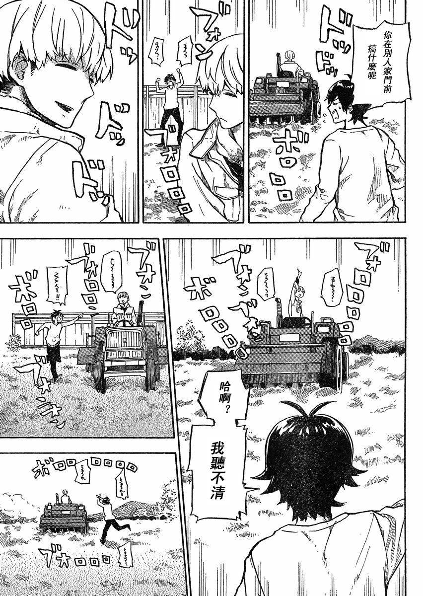 《元气囝仔》漫画最新章节第84话免费下拉式在线观看章节第【6】张图片