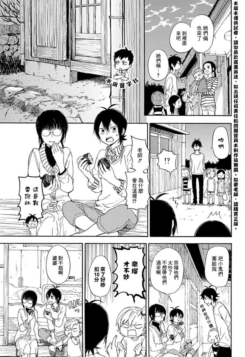 《元气囝仔》漫画最新章节第58话免费下拉式在线观看章节第【17】张图片