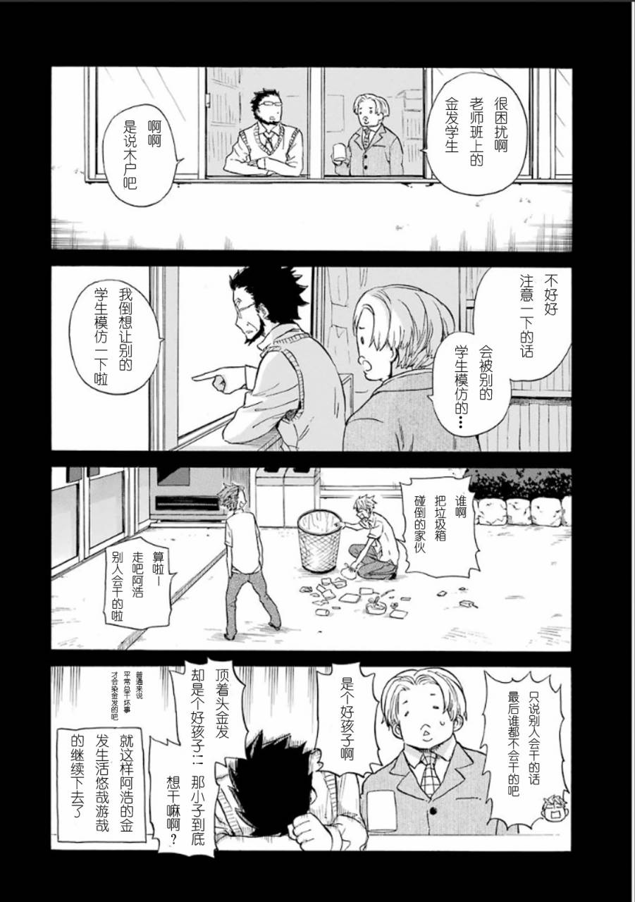 《元气囝仔》漫画最新章节第77话免费下拉式在线观看章节第【22】张图片