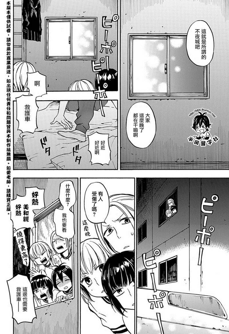 《元气囝仔》漫画最新章节第64话免费下拉式在线观看章节第【20】张图片