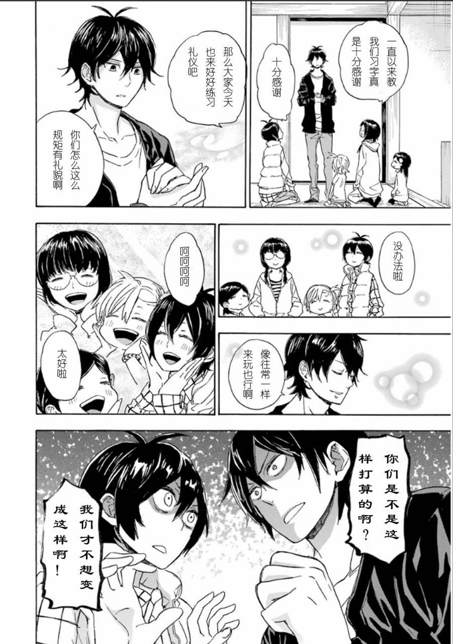 《元气囝仔》漫画最新章节第76话免费下拉式在线观看章节第【16】张图片