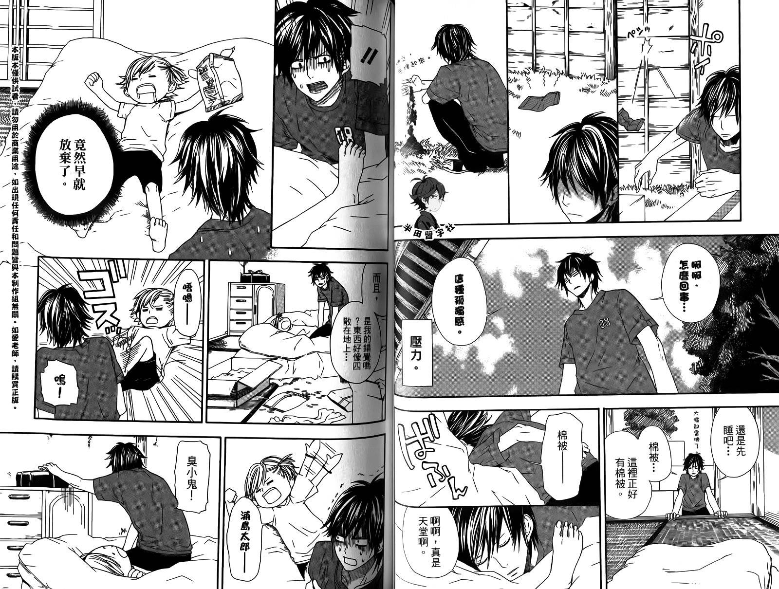 《元气囝仔》漫画最新章节第1卷免费下拉式在线观看章节第【38】张图片