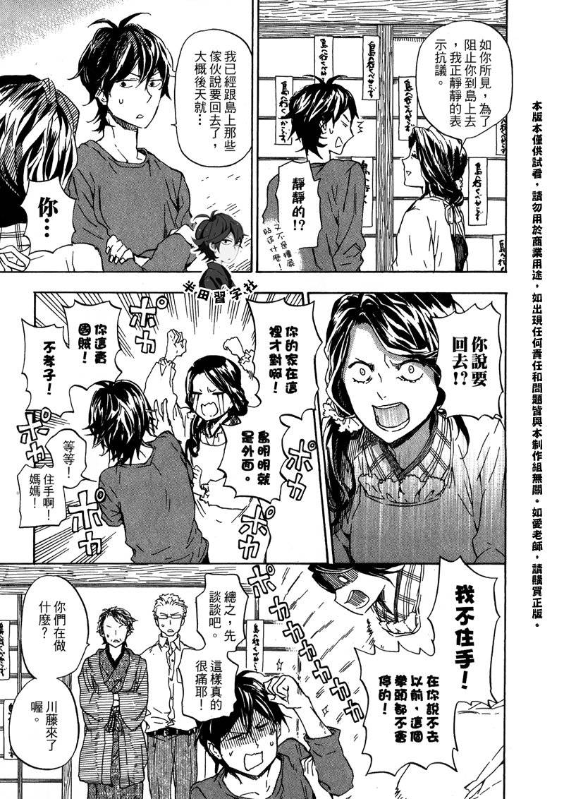 《元气囝仔》漫画最新章节第6卷免费下拉式在线观看章节第【121】张图片