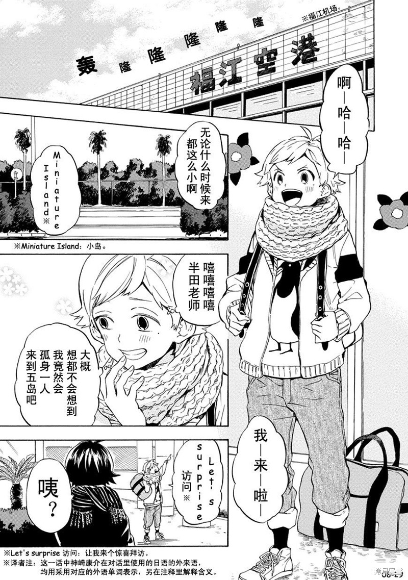 《元气囝仔》漫画最新章节第94话免费下拉式在线观看章节第【8】张图片