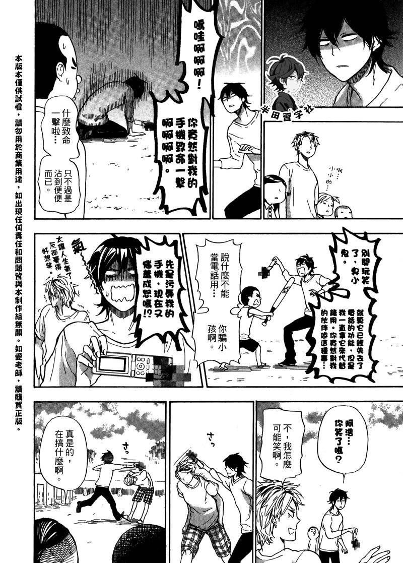 《元气囝仔》漫画最新章节第5卷免费下拉式在线观看章节第【98】张图片