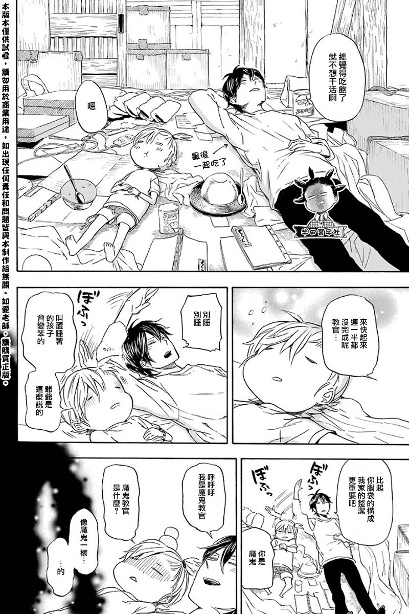 《元气囝仔》漫画最新章节第53话免费下拉式在线观看章节第【14】张图片