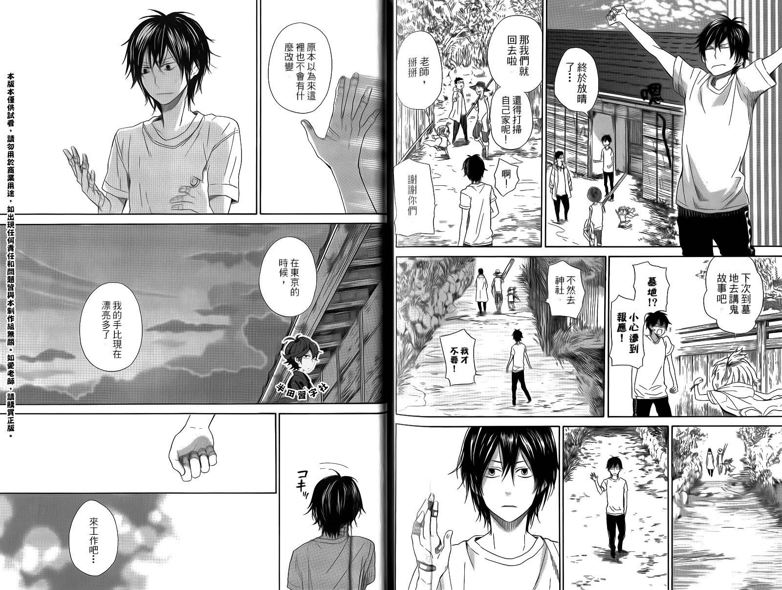 《元气囝仔》漫画最新章节第3卷免费下拉式在线观看章节第【100】张图片