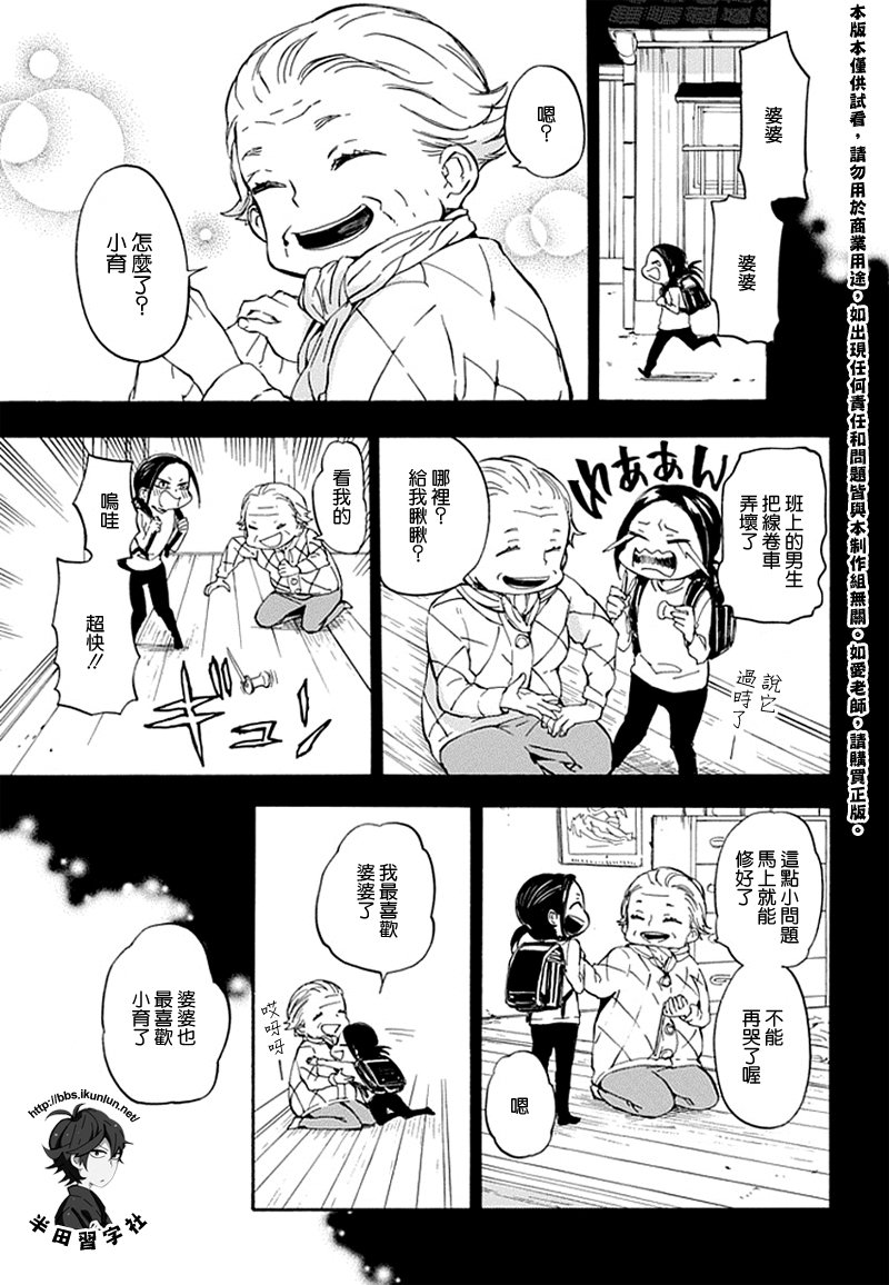 《元气囝仔》漫画最新章节第68话免费下拉式在线观看章节第【19】张图片