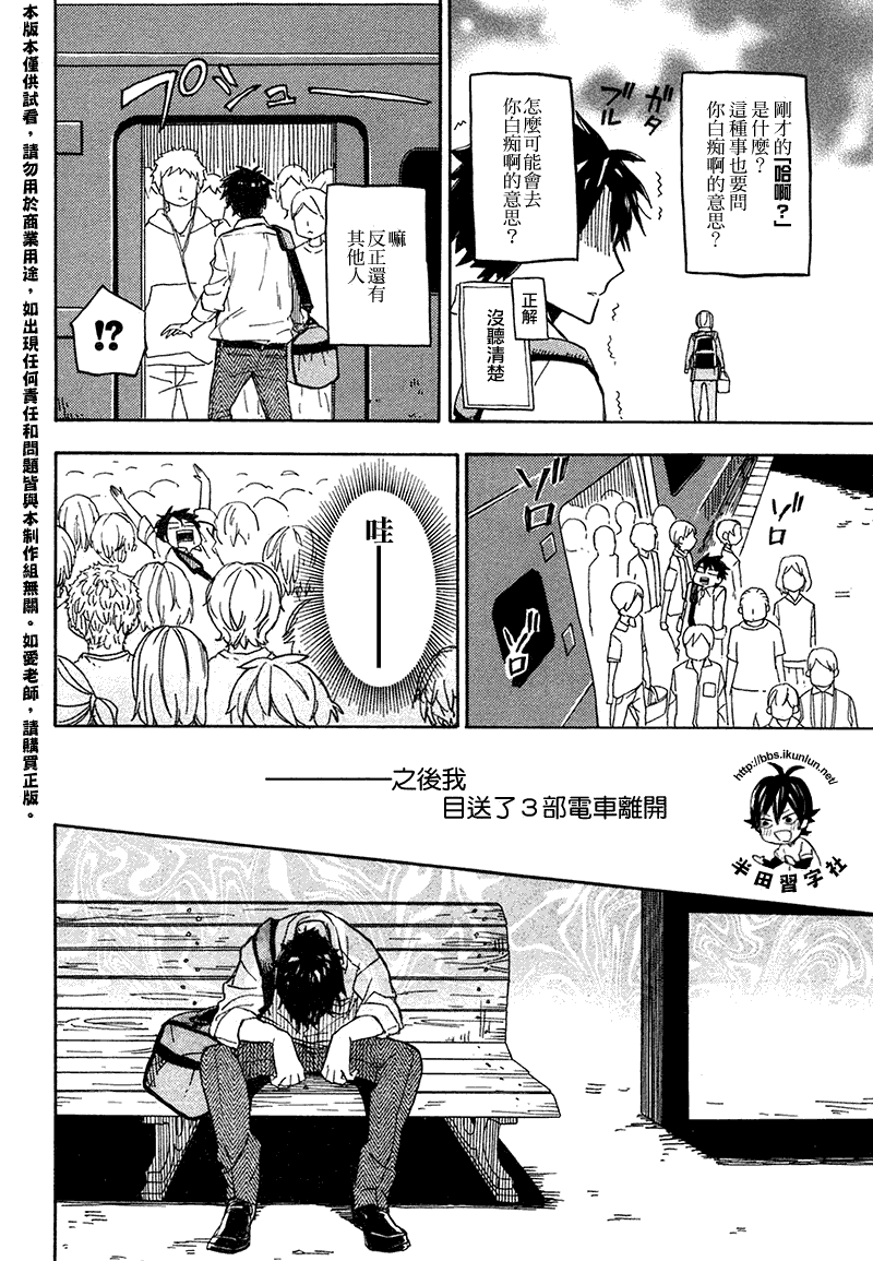 《元气囝仔》漫画最新章节第70话免费下拉式在线观看章节第【12】张图片