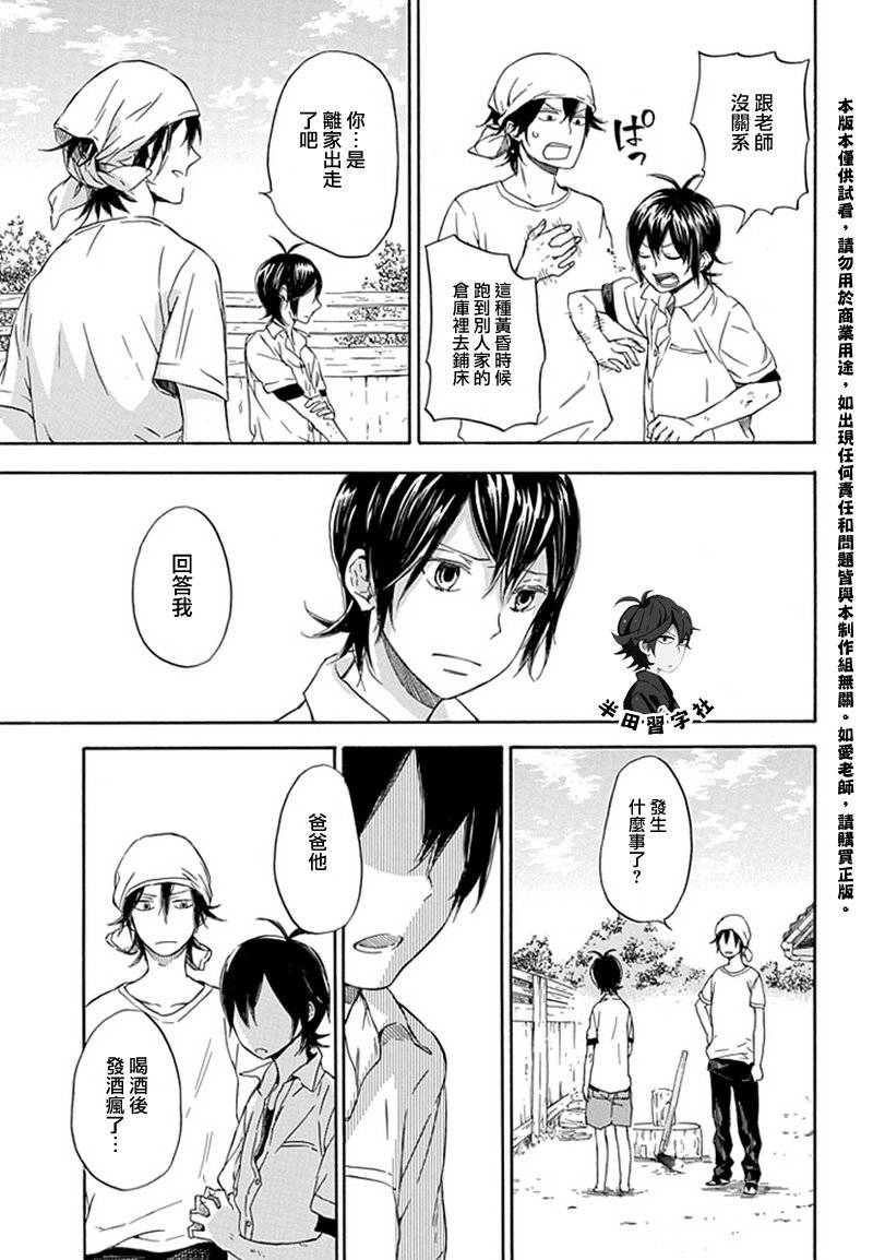 《元气囝仔》漫画最新章节第57话免费下拉式在线观看章节第【7】张图片