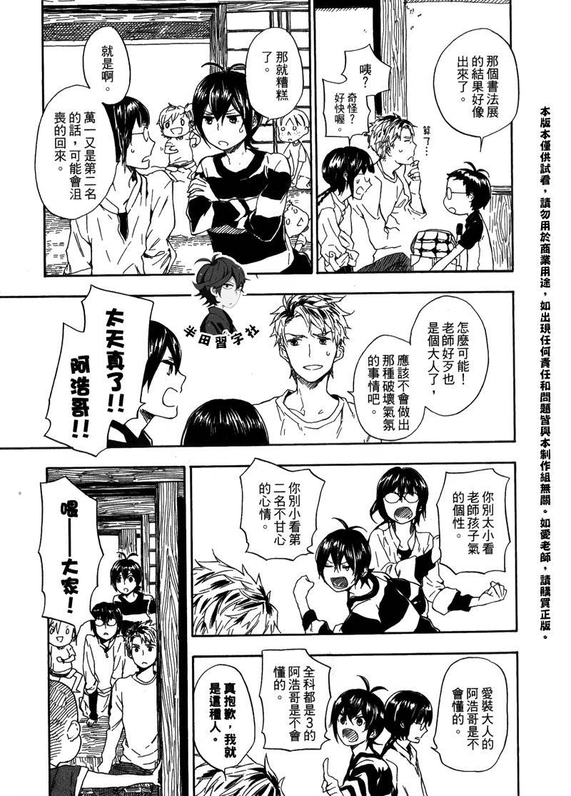 《元气囝仔》漫画最新章节第6卷免费下拉式在线观看章节第【182】张图片