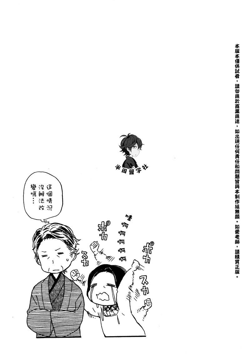 《元气囝仔》漫画最新章节第6卷免费下拉式在线观看章节第【145】张图片