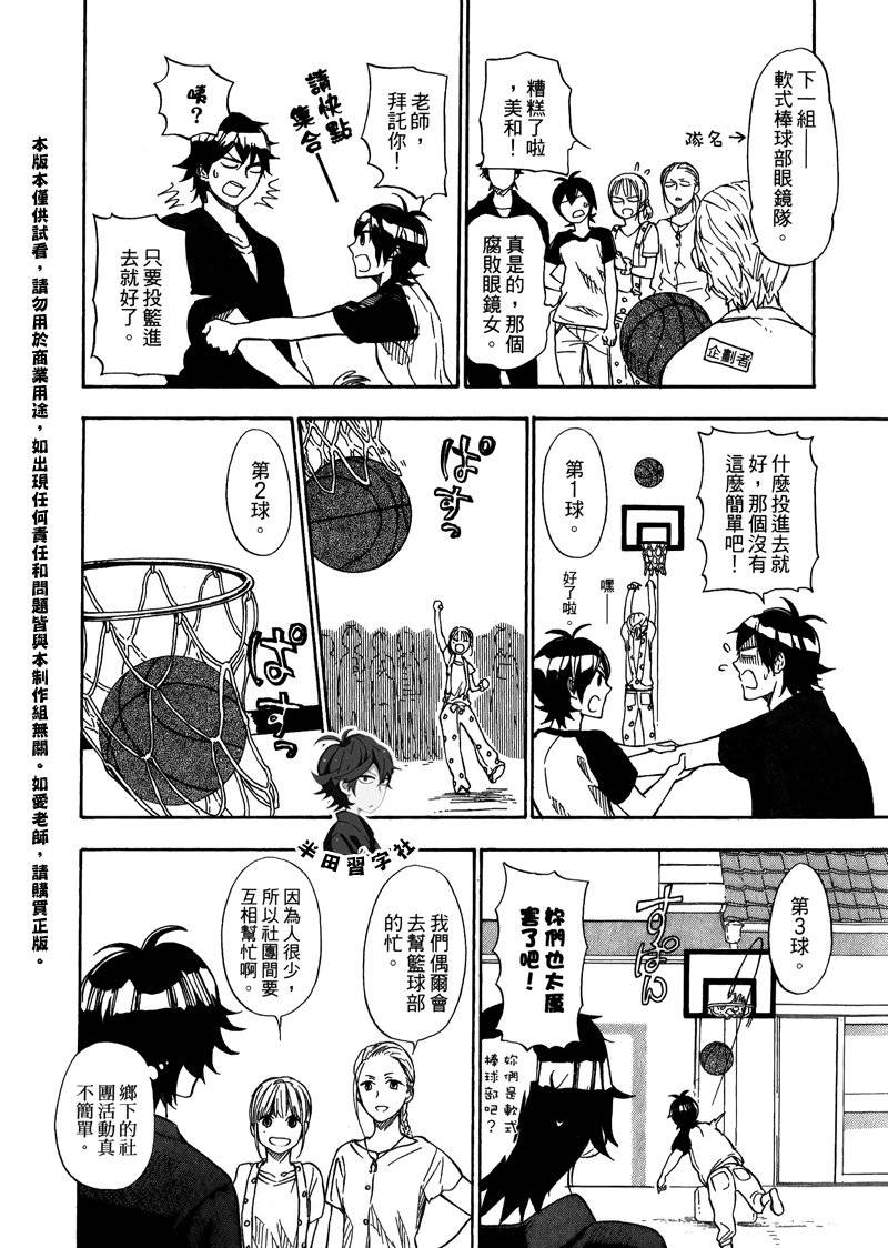 《元气囝仔》漫画最新章节第5卷免费下拉式在线观看章节第【170】张图片