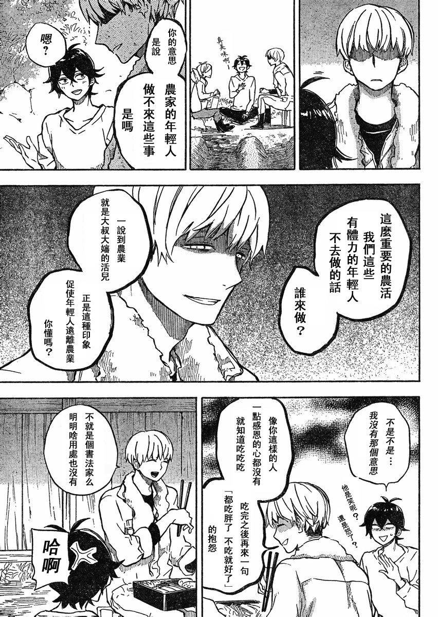 《元气囝仔》漫画最新章节第84话免费下拉式在线观看章节第【14】张图片