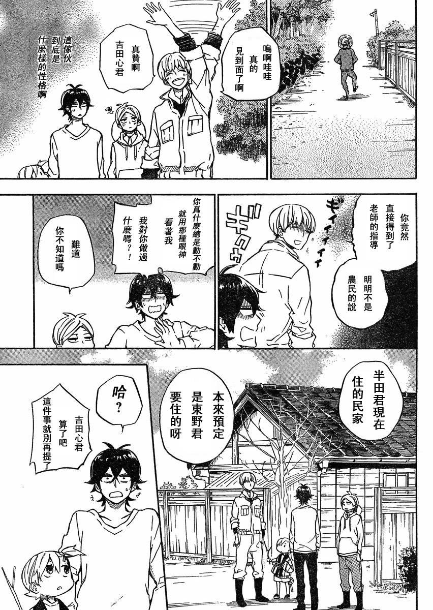 《元气囝仔》漫画最新章节第84话免费下拉式在线观看章节第【28】张图片