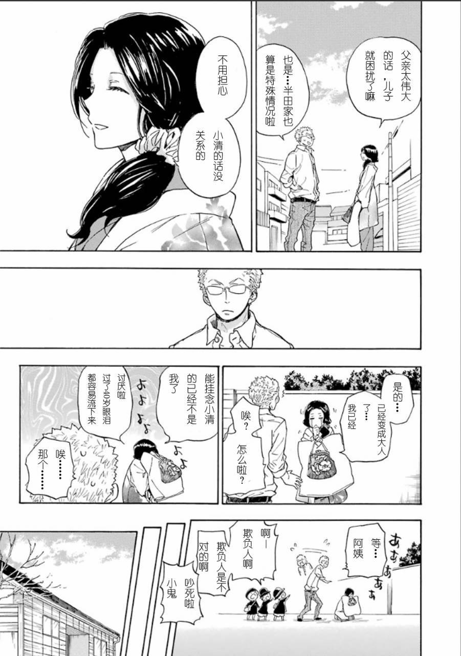 《元气囝仔》漫画最新章节第76话免费下拉式在线观看章节第【11】张图片