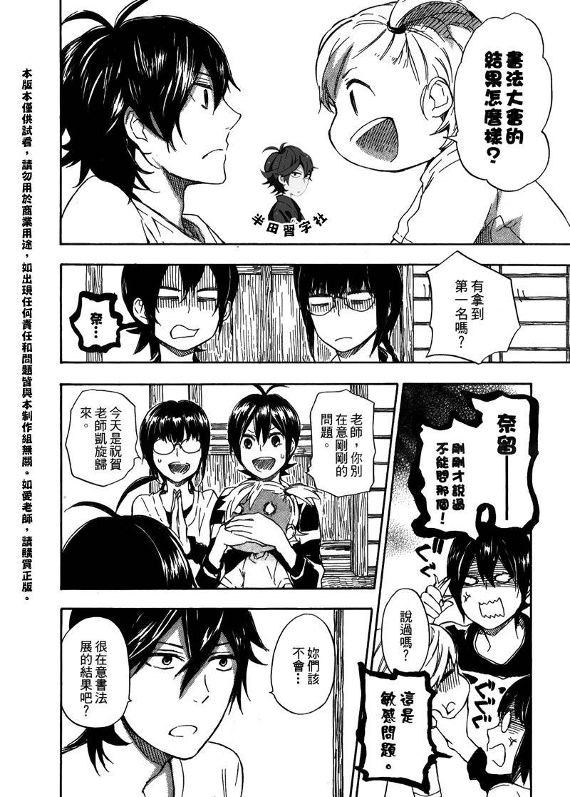 《元气囝仔》漫画最新章节第6卷免费下拉式在线观看章节第【185】张图片