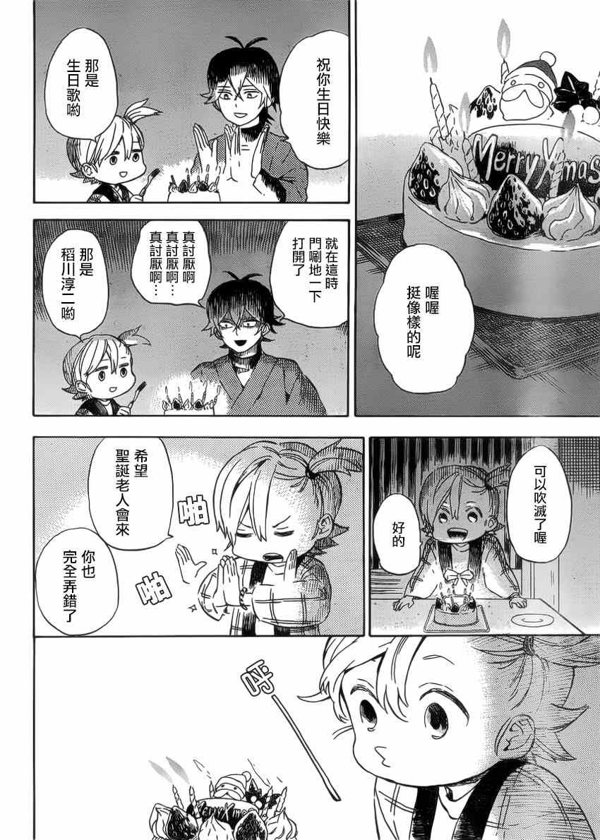 《元气囝仔》漫画最新章节第90话免费下拉式在线观看章节第【21】张图片