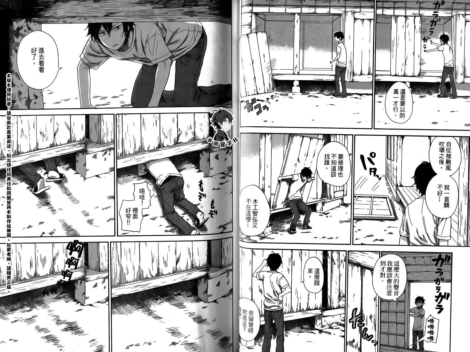 《元气囝仔》漫画最新章节第4卷免费下拉式在线观看章节第【31】张图片