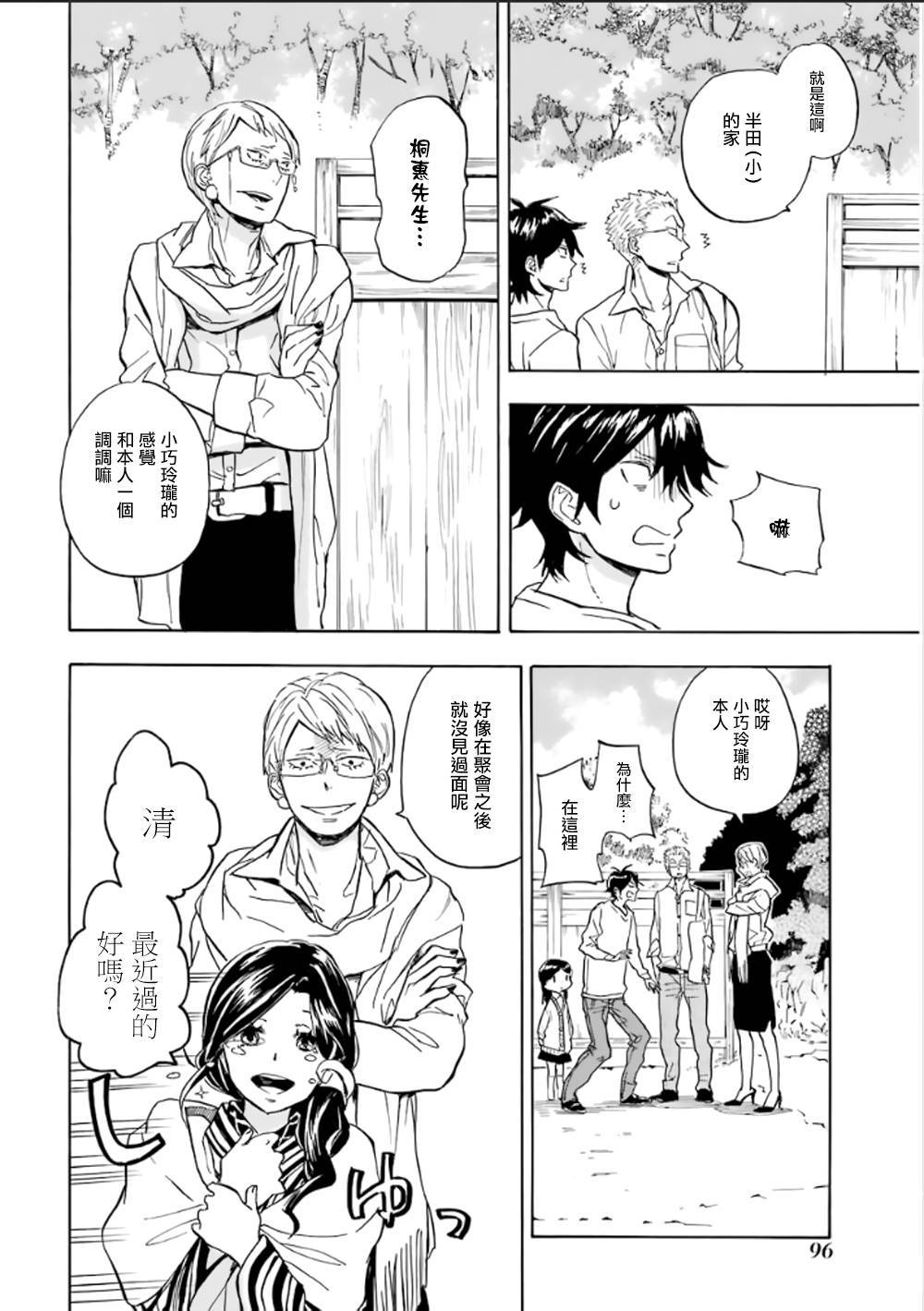 《元气囝仔》漫画最新章节第78话免费下拉式在线观看章节第【8】张图片