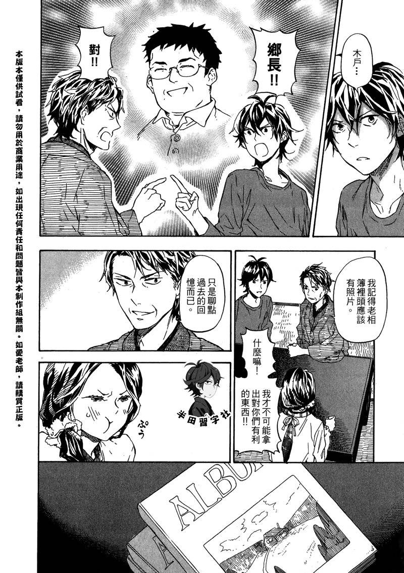 《元气囝仔》漫画最新章节第6卷免费下拉式在线观看章节第【128】张图片