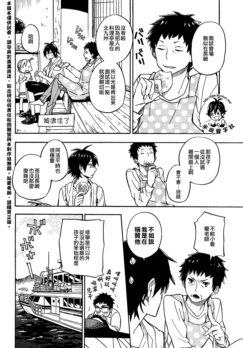 《元气囝仔》漫画最新章节第70话免费下拉式在线观看章节第【6】张图片